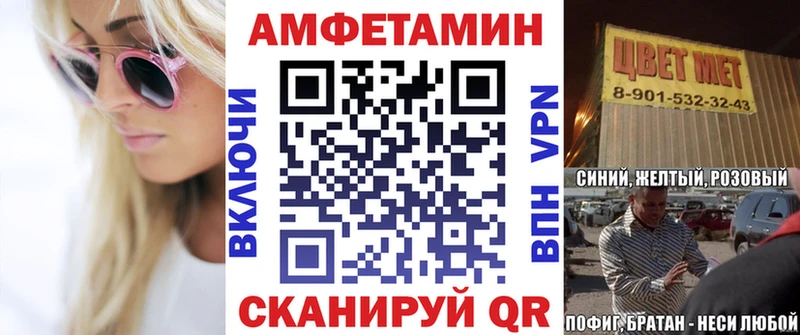 Amphetamine 97% blacksprut ONION Воскресенск
