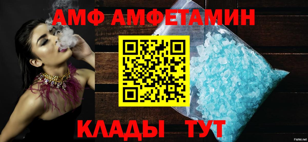 KRAKEN ссылки  АМФ VHQ  Вход с VPN  Воскресенск 