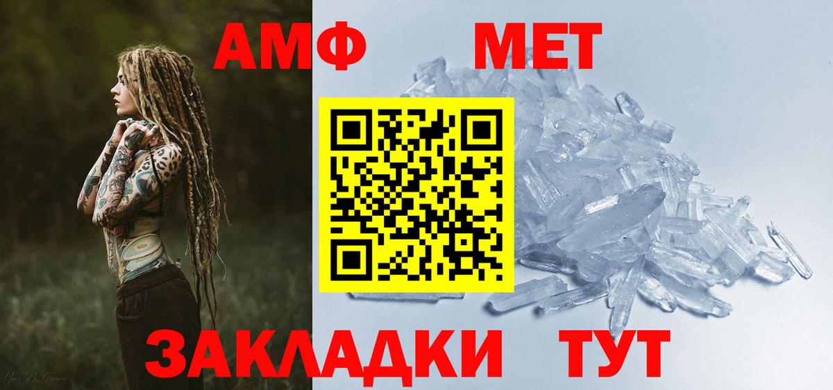 АМФЕТАМИН Розовый Воскресенск