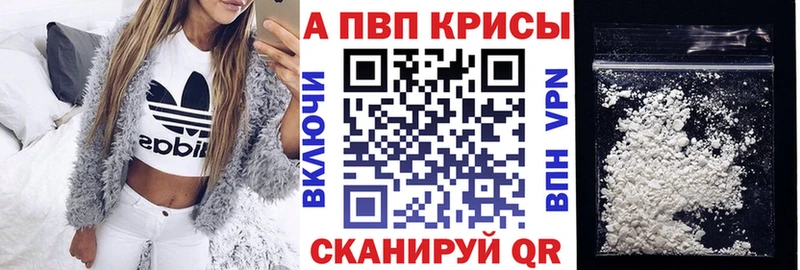 Alpha-PVP мука  как найти закладки  Воскресенск 