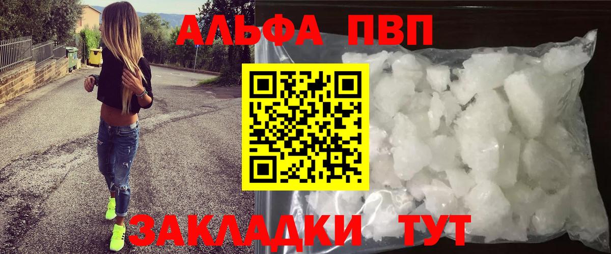 A PVP крисы CK  Альфа ПВП кристаллы  Alpha-PVP  что такое наркотик  Воскресенск 