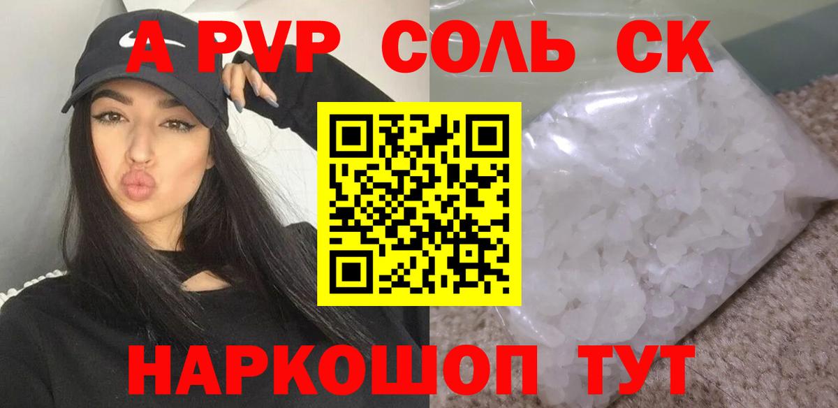 Воскресенск  хочу наркоту  Вход с VPN  Alpha-PVP крисы CK  APVP Соль 