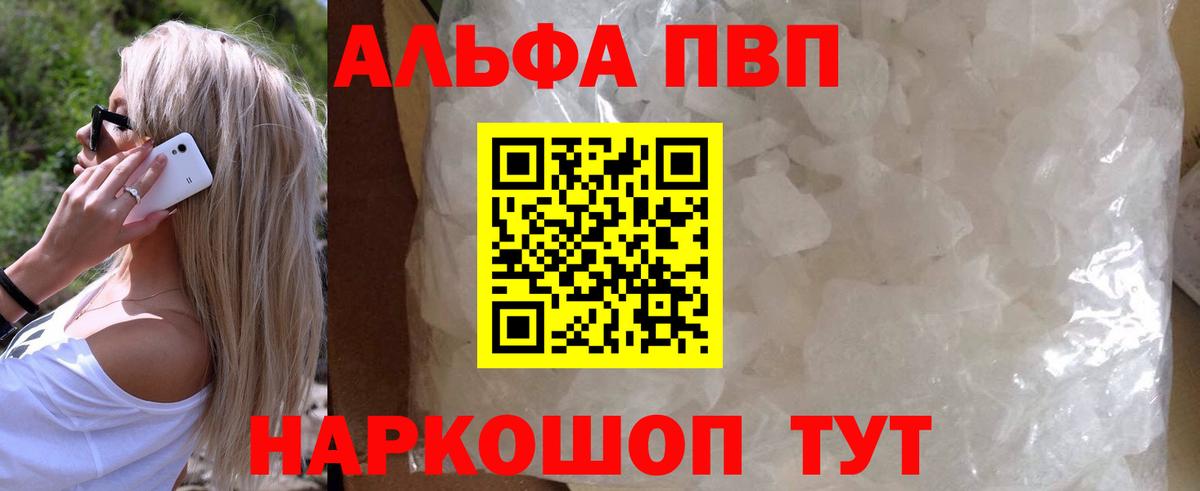 Альфа ПВП СК Воскресенск