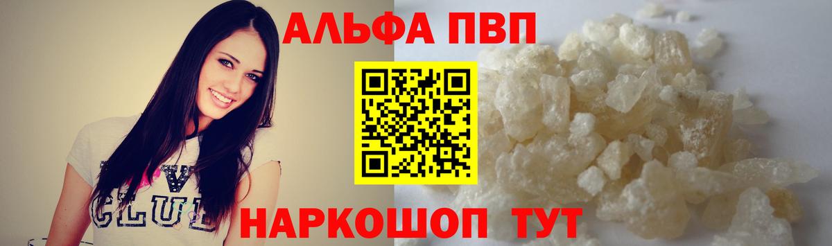 Alpha PVP СК КРИС Воскресенск