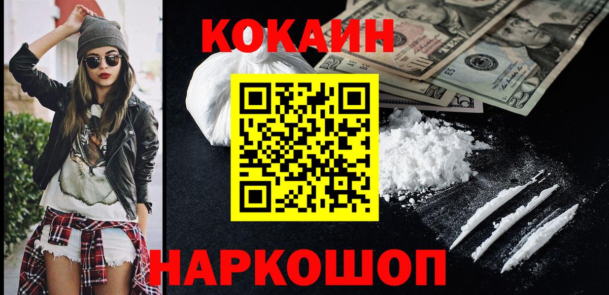 Воскресенск  Cocaine Колумбийский  КОКАИН Перу  Вход с VPN 