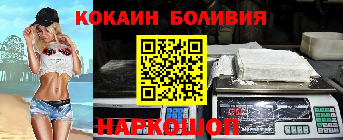 КОКАИН 99% Воскресенск