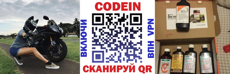 где можно купить наркотик  Воскресенск  Codein напиток Lean (лин) 