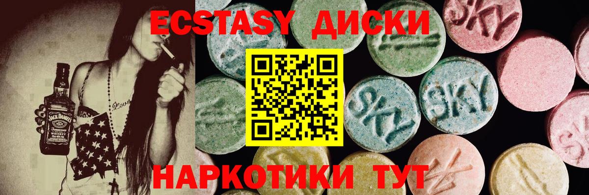 Воскресенск  ЭКСТАЗИ 250 мг  купить наркотики цена  ЭКСТАЗИ mix  Вход с VPN 