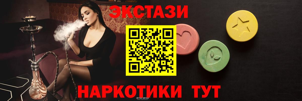 ЭКСТАЗИ 300 mg  Ecstasy  Воскресенск  ЭКСТАЗИ MDMA 