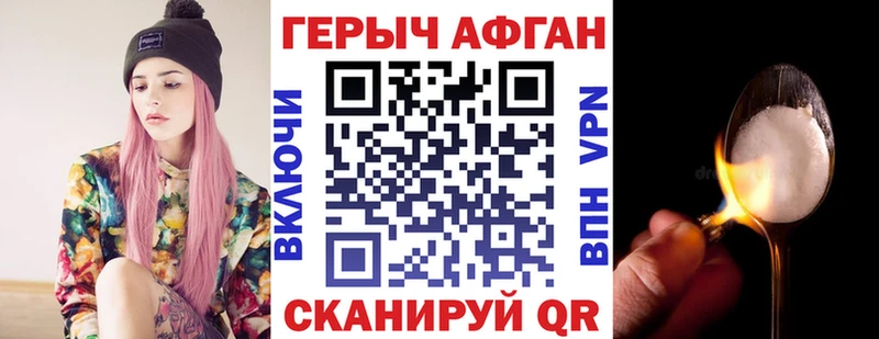 Героин афганец  Воскресенск 