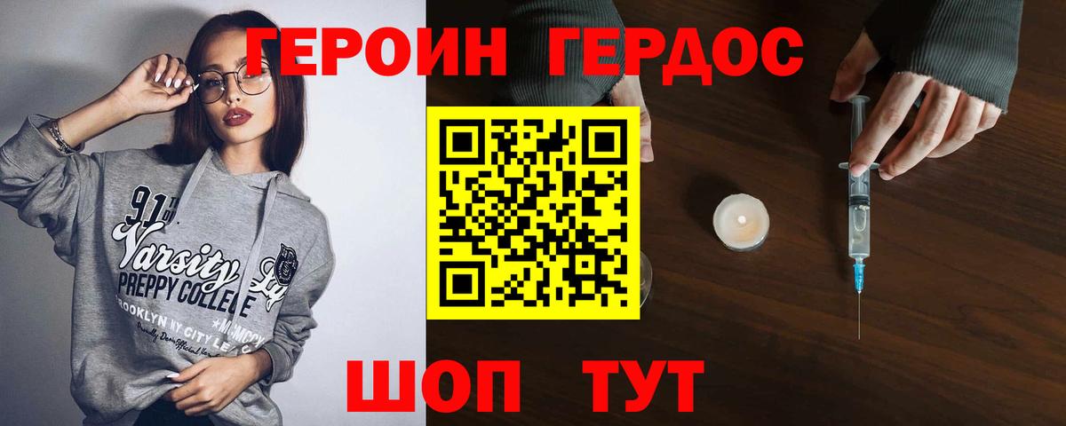 ГЕРОИН Афган Воскресенск