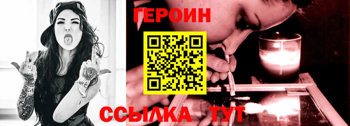 ГЕРОИН  Воскресенск  ГЕРОИН герыч 