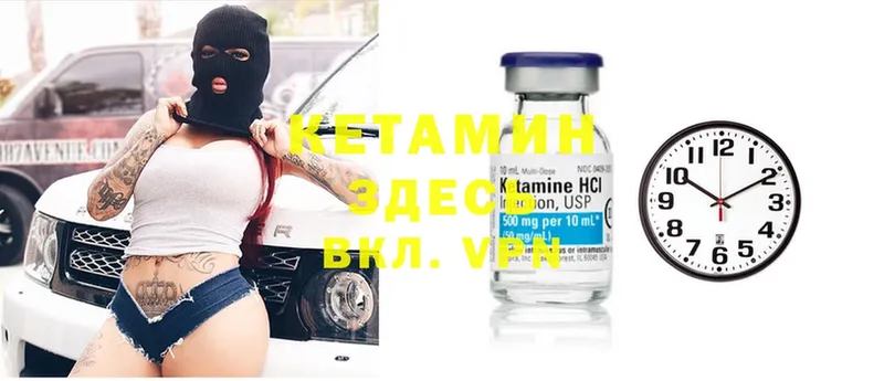 КЕТАМИН ketamine  Воскресенск 