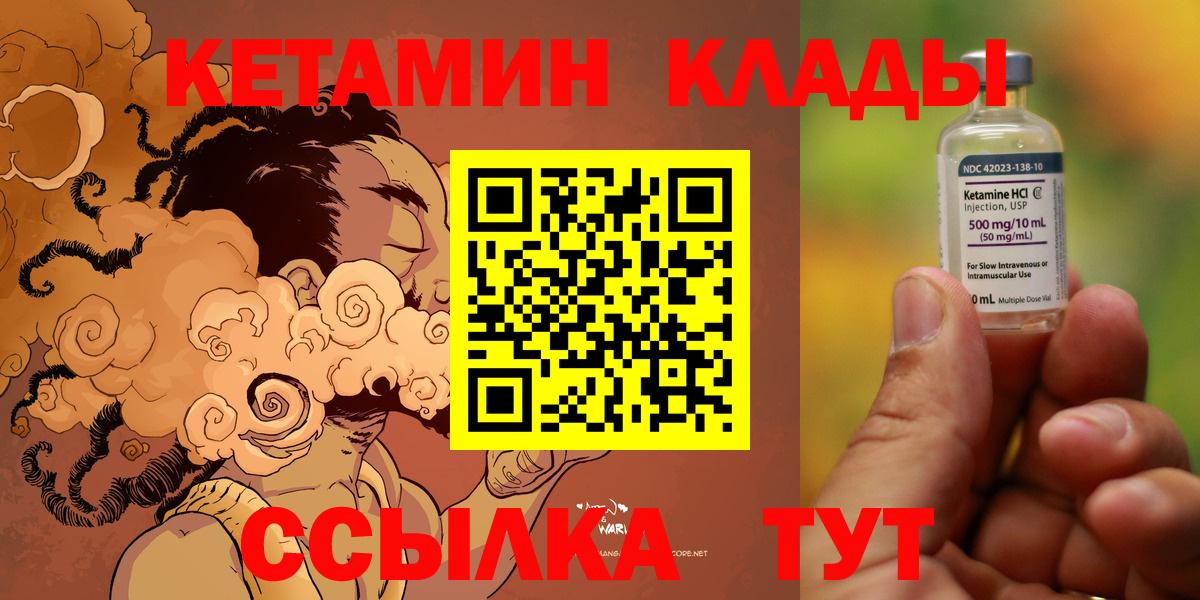 Кетамин VHQ  Воскресенск 