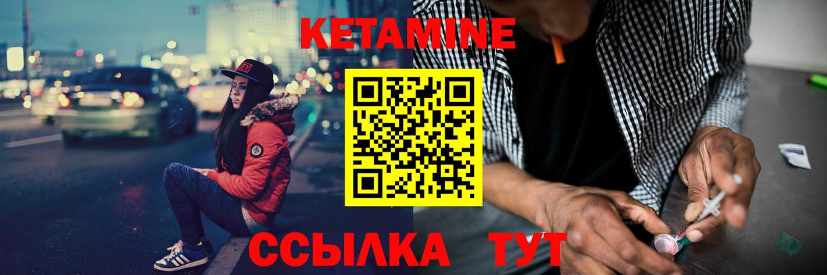 Воскресенск  Кетамин ketamine  Вход с VPN 
