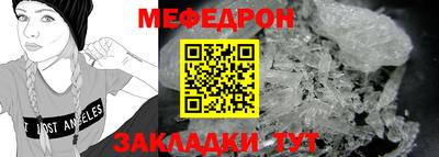 меф Бугуруслан