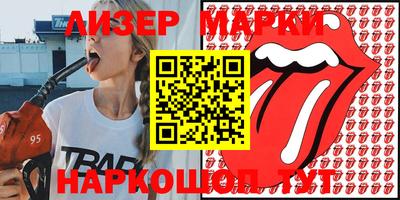 марки lsd Беслан