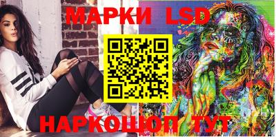 марки lsd Беслан