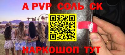 кокаин Волжск