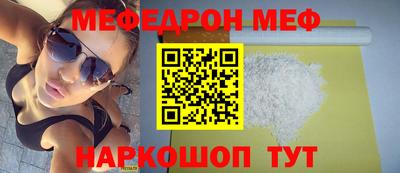 меф Бугуруслан
