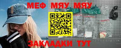 меф Бугуруслан