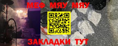 меф Бугуруслан
