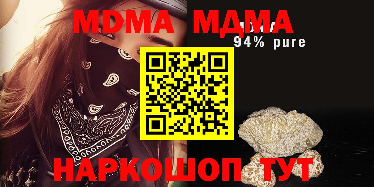 МДМА VHQ  Воскресенск  MDMA  MDMA VHQ 
