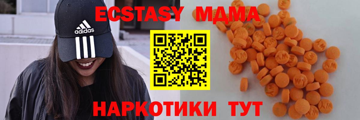 MDMA  MDMA молли  Вход с VPN  МДМА crystal  Воскресенск 