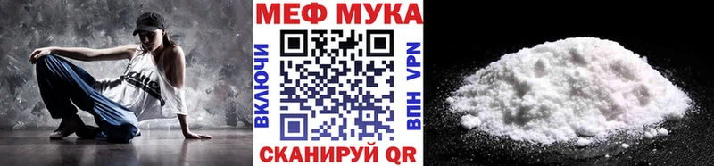 Меф мяу мяу  Воскресенск