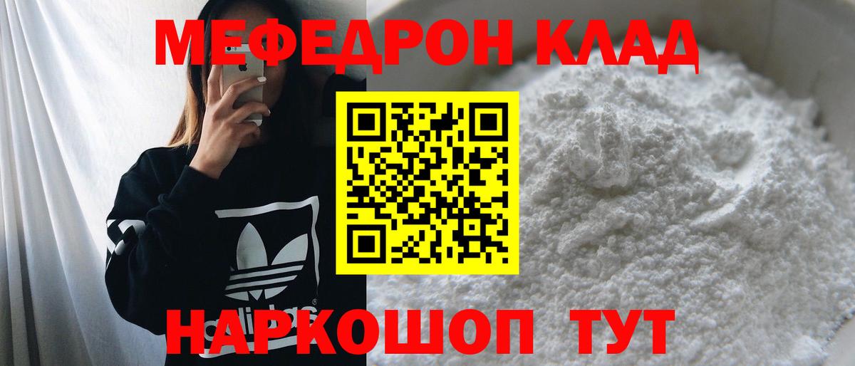 Воскресенск  купить   Мефедрон  Вход с VPN  МЯУ-МЯУ 4 MMC 