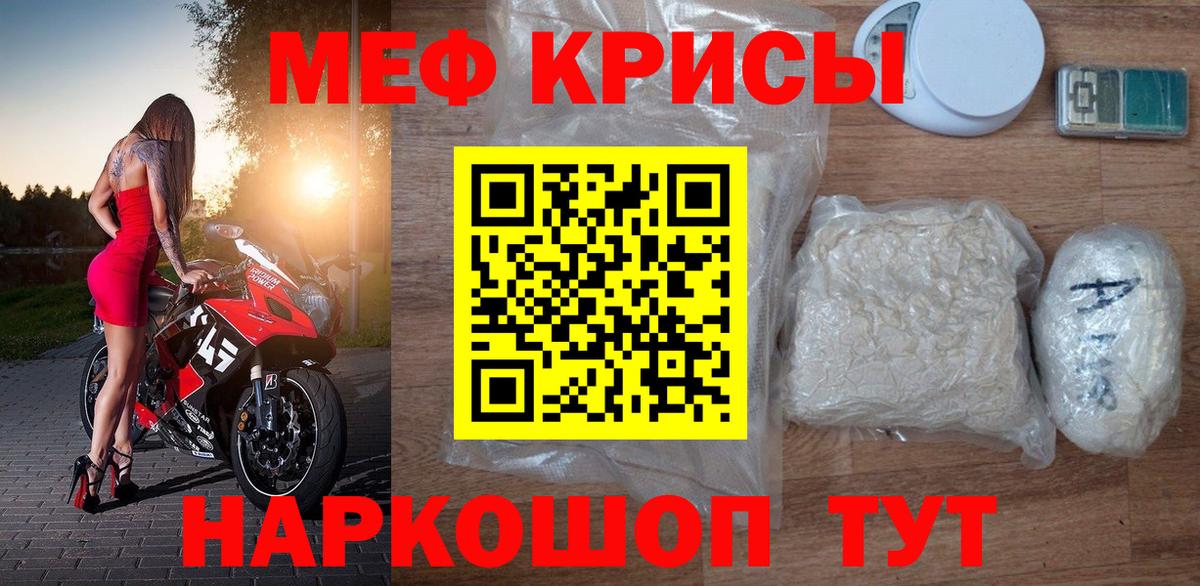 МЯУ-МЯУ  Воскресенск  МЕФ  Мефедрон mephedrone 
