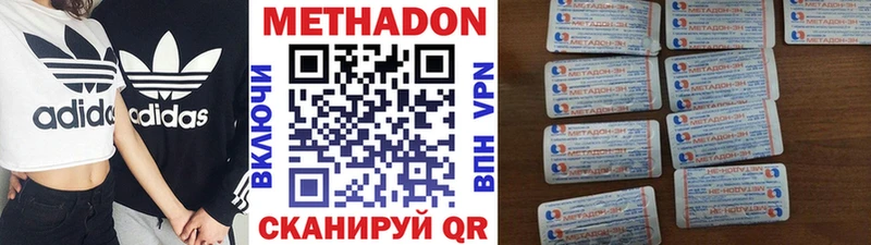 как найти   Воскресенск  МЕТАДОН VHQ 