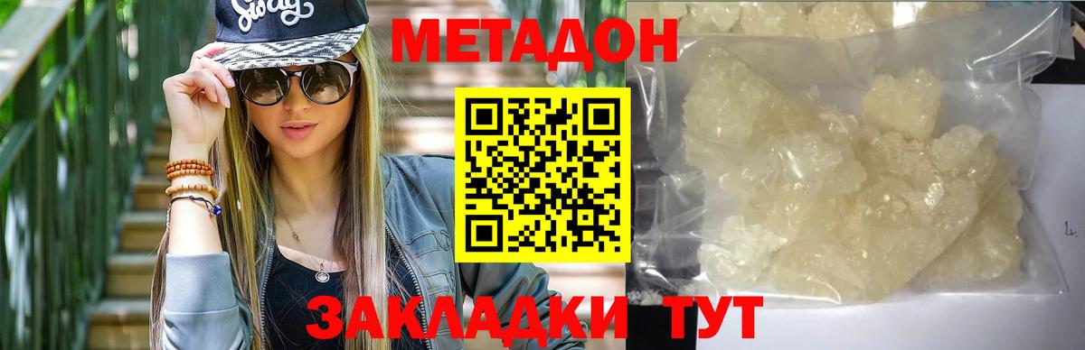 Воскресенск  Метадон мёд  МЕТАДОН белоснежный  Вход с VPN 