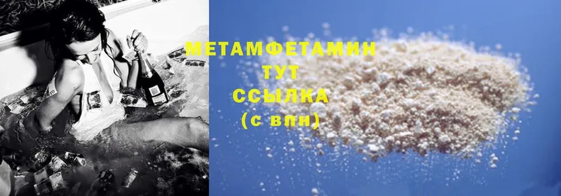 МЕТАМФЕТАМИН Methamphetamine  Воскресенск 