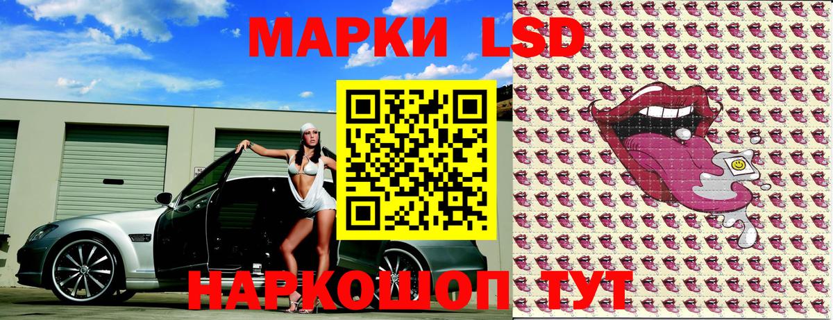 Наркотические марки 1500мкг  Вход с VPN  Воскресенск 