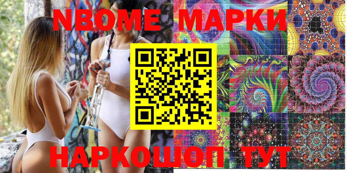 Марки N-bome 1500мкг  Воскресенск  Марки N-bome 1500мкг 