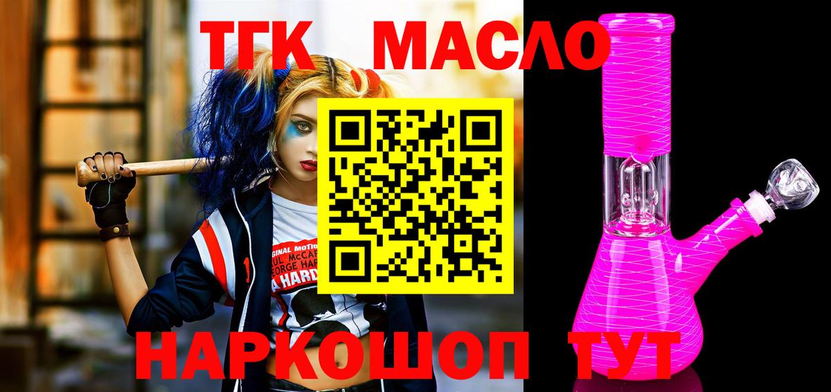 Дистиллят ТГК концентрат Воскресенск