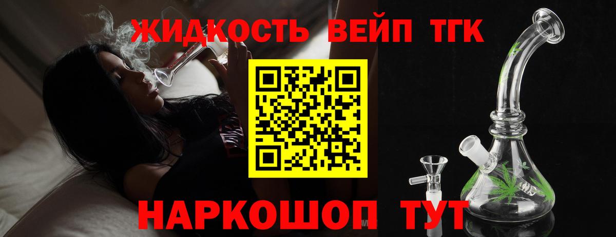 hydra ТОР  ТГК концентрат  Воскресенск  Дистиллят ТГК вейп с тгк 